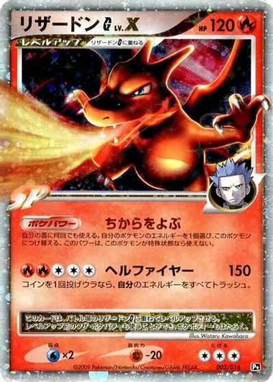 Charizard G LV.X card art