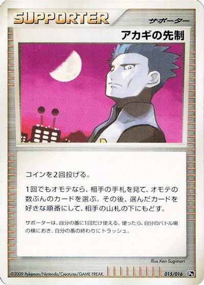 Cyrus's Initiative card art