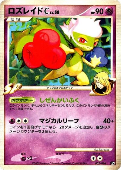 Roserade C card art