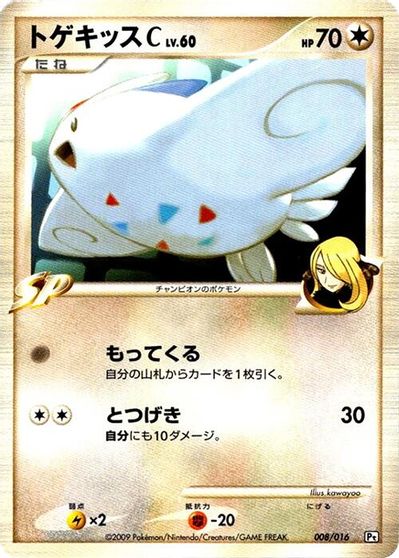 Togekiss C card art