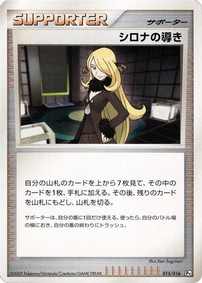 Cynthia's Guidance card art
