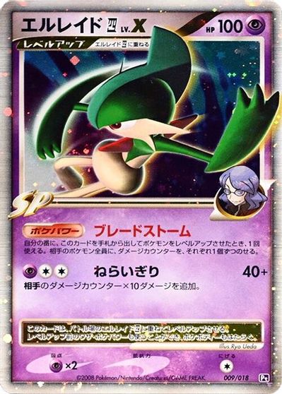 Gallade E4 LV.X card art