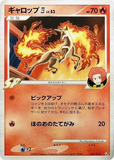 Rapidash E4 card art