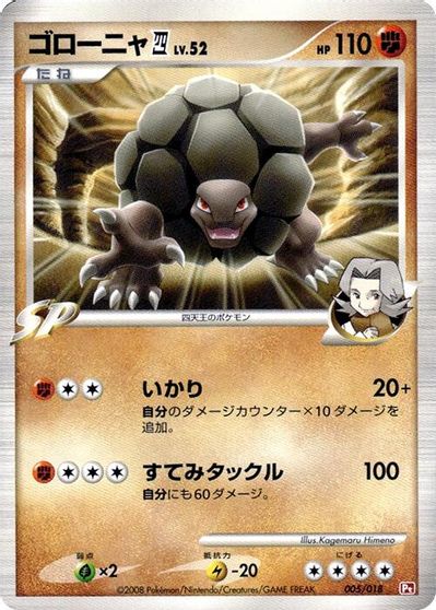 Golem E4 card art