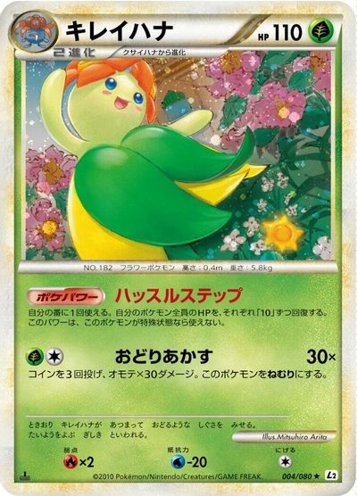 Bellossom card art