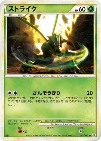 Scyther card art