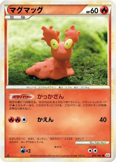 Slugma card art