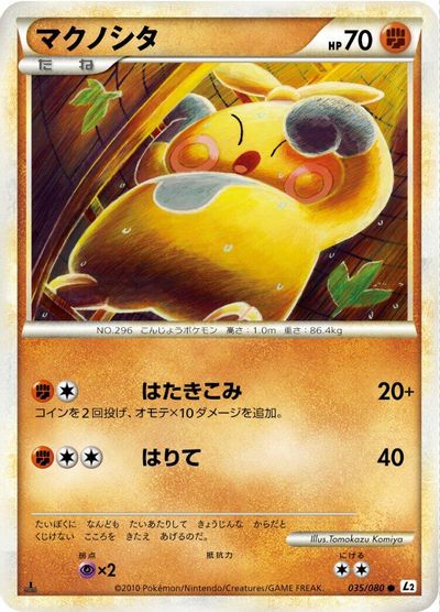 Makuhita card art
