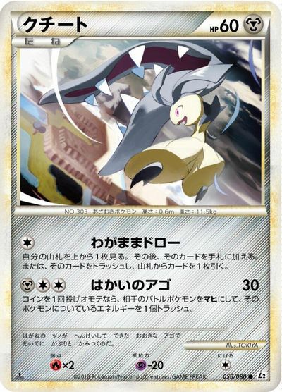 Mawile card art
