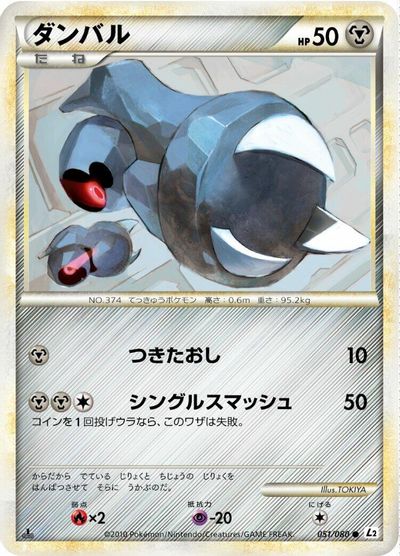 Beldum card art