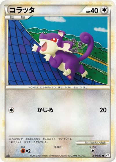 Rattata card art