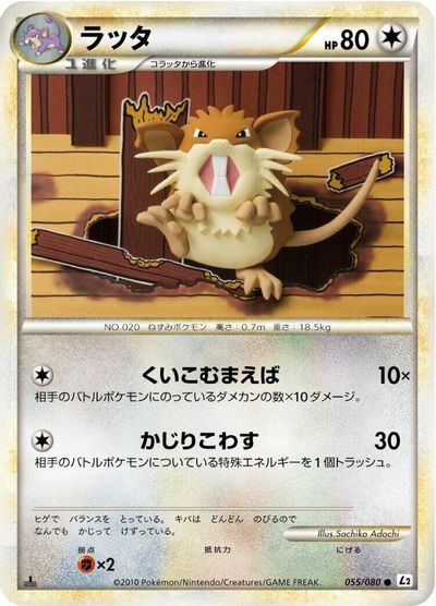 Raticate card art