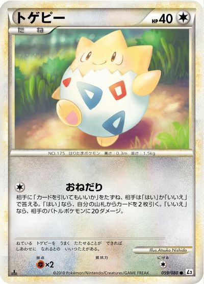 Togepi card art
