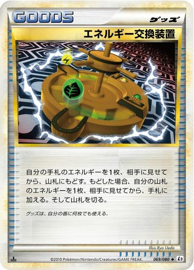 Energy Exchanger card art