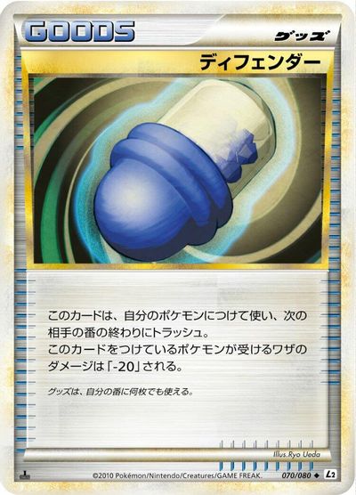 Defender card art