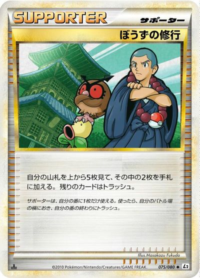 Sage's Training card art