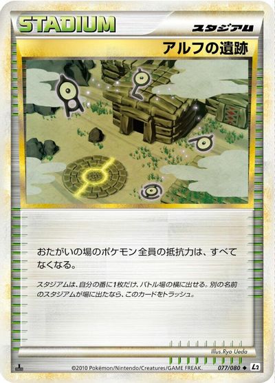 Ruins of Alph card art