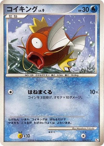 Magikarp card art