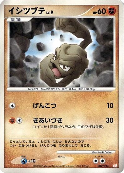 Geodude card art