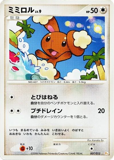 Buneary card art