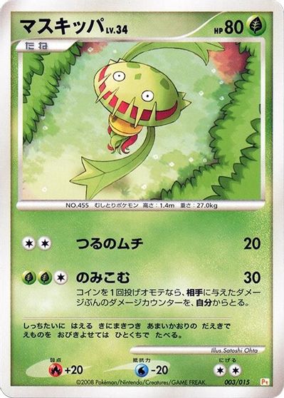 Carnivine card art