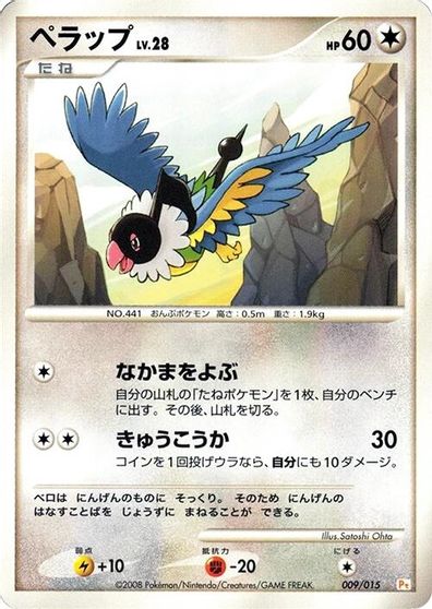 Chatot card art