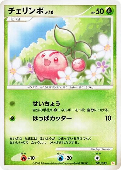 Cherubi card art