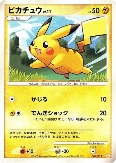 Pikachu card art