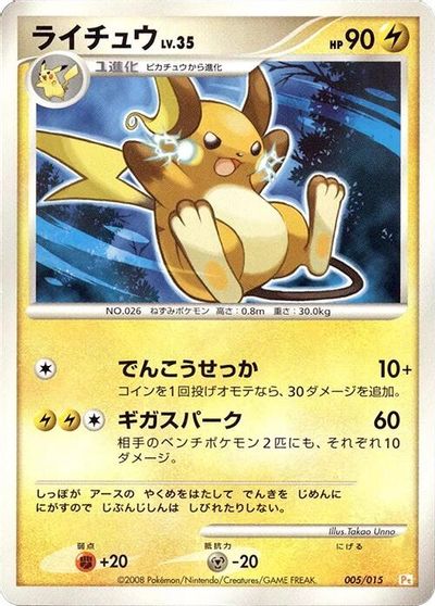 Raichu card art