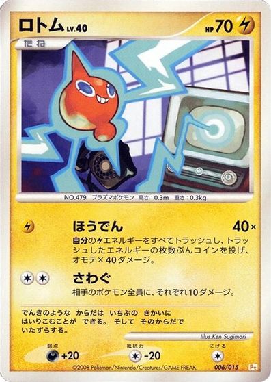 Rotom card art