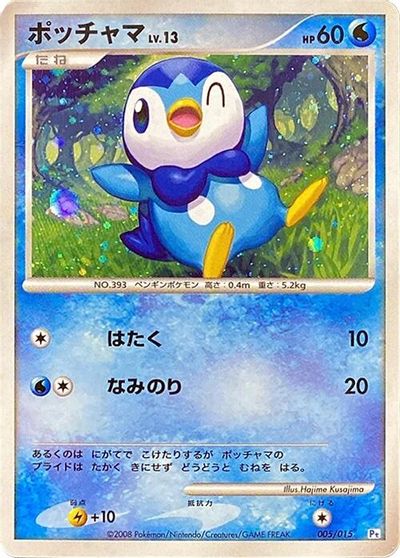 Piplup card art