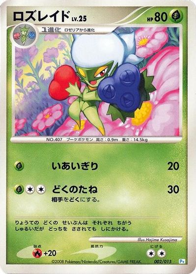 Roserade card art
