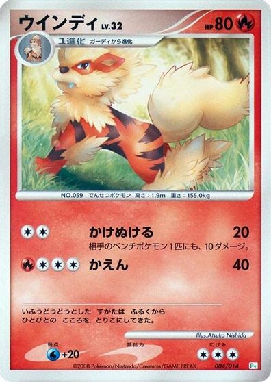 Arcanine card art