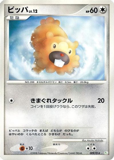 Bidoof card art