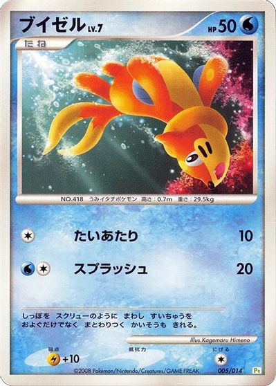 Buizel card art