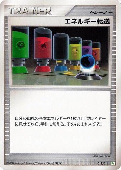 Energy Search card art