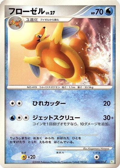 Floatzel card art