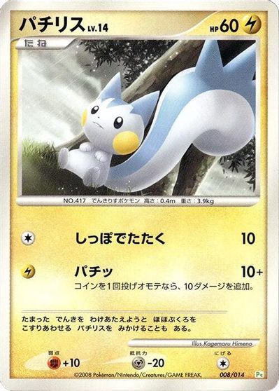 Pachirisu card art