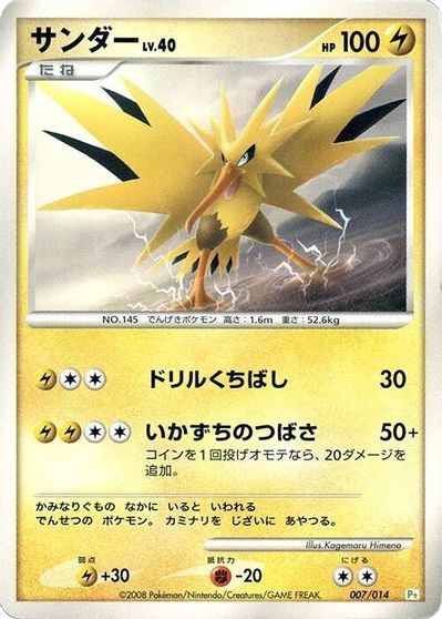 Zapdos card art
