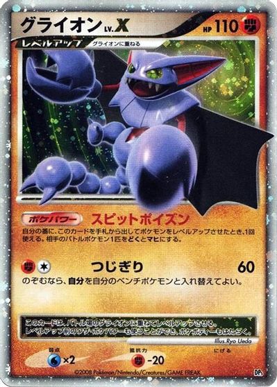 Gliscor LV.X card art