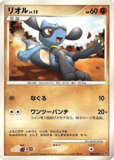 Riolu card art