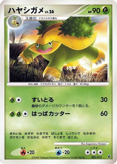 Grotle card art