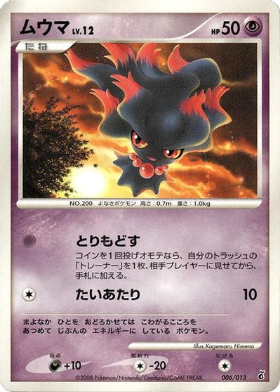 Misdreavus card art