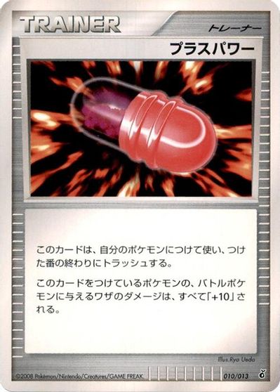 PlusPower card art