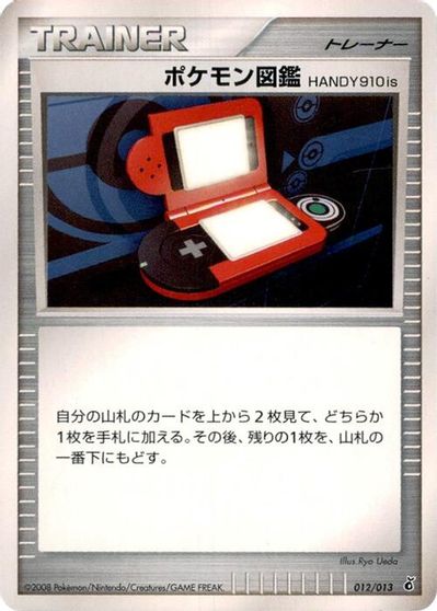 Pokedex HANDY910is card art