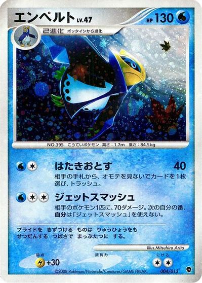 Empoleon card art