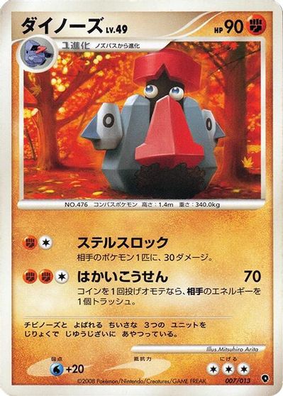 Probopass card art
