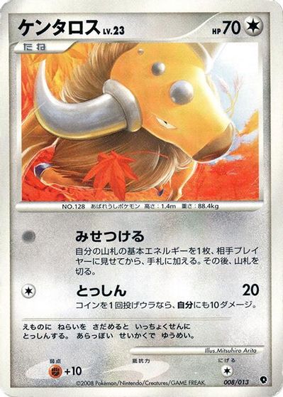 Tauros card art
