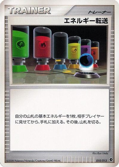 Energy Search card art