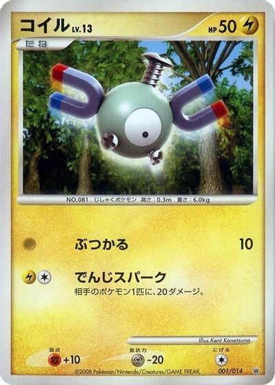Magnemite card art